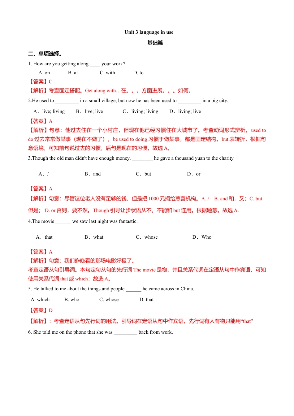 外研版九年级上册试题-10.6 Unit 3 Language in use（练习）（解析版）.doc_第1页