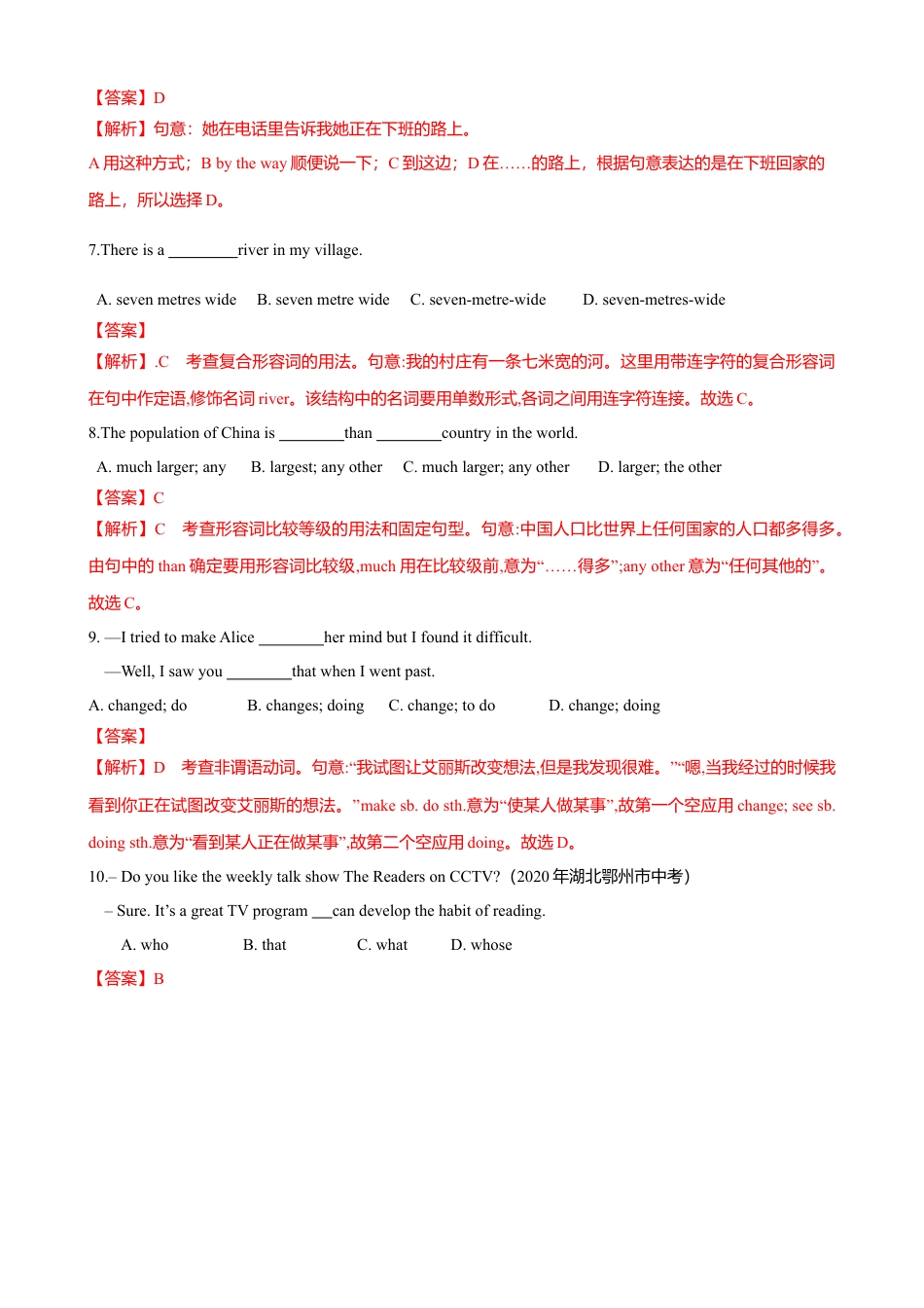 外研版九年级上册试题-10.6 Unit 3 Language in use（练习）（解析版）.doc_第3页