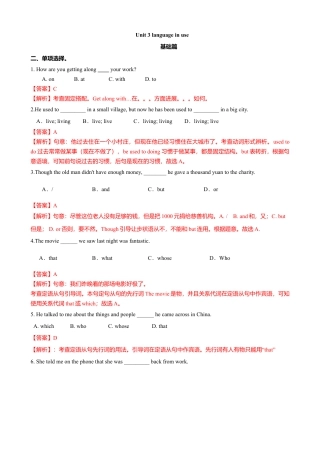 外研版九年级上册试题-10.6 Unit 3 Language in use（练习）（解析版）.doc