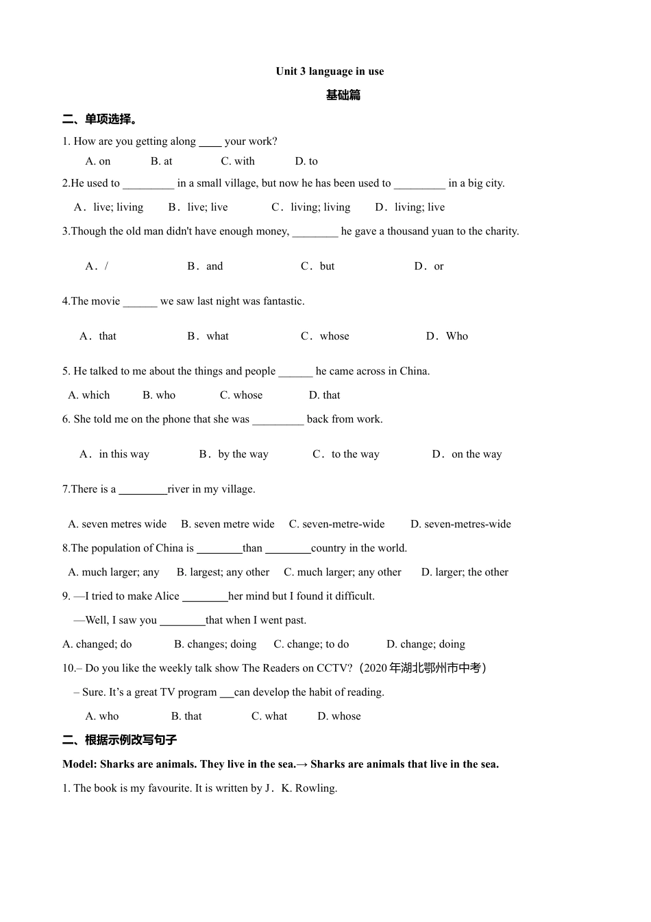 外研版九年级上册试题-10.6 Unit 3 Language in use（练习）（原卷版）.doc_第1页