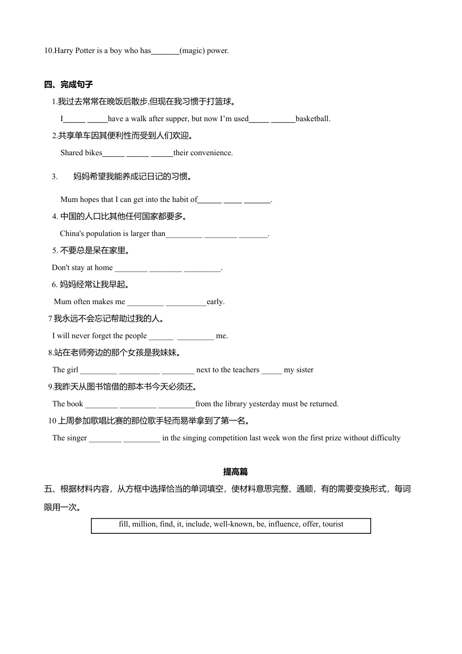 外研版九年级上册试题-10.6 Unit 3 Language in use（练习）（原卷版）.doc_第3页