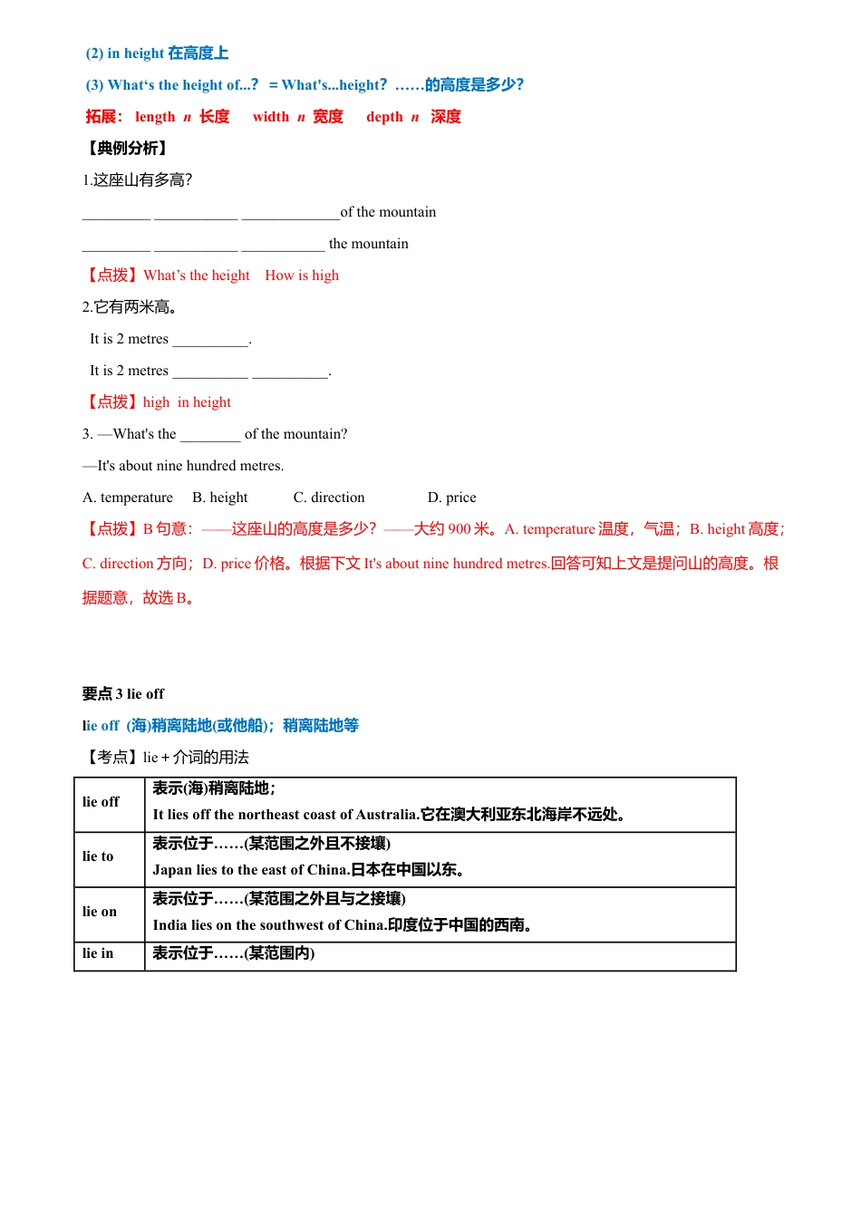 外研版九年级上册试题-10.7 Module 10 模块小结（练习）（解析版）.doc_第3页