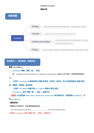 外研版九年级上册试题-10.7 Module 10 模块小结（练习）（解析版）.doc