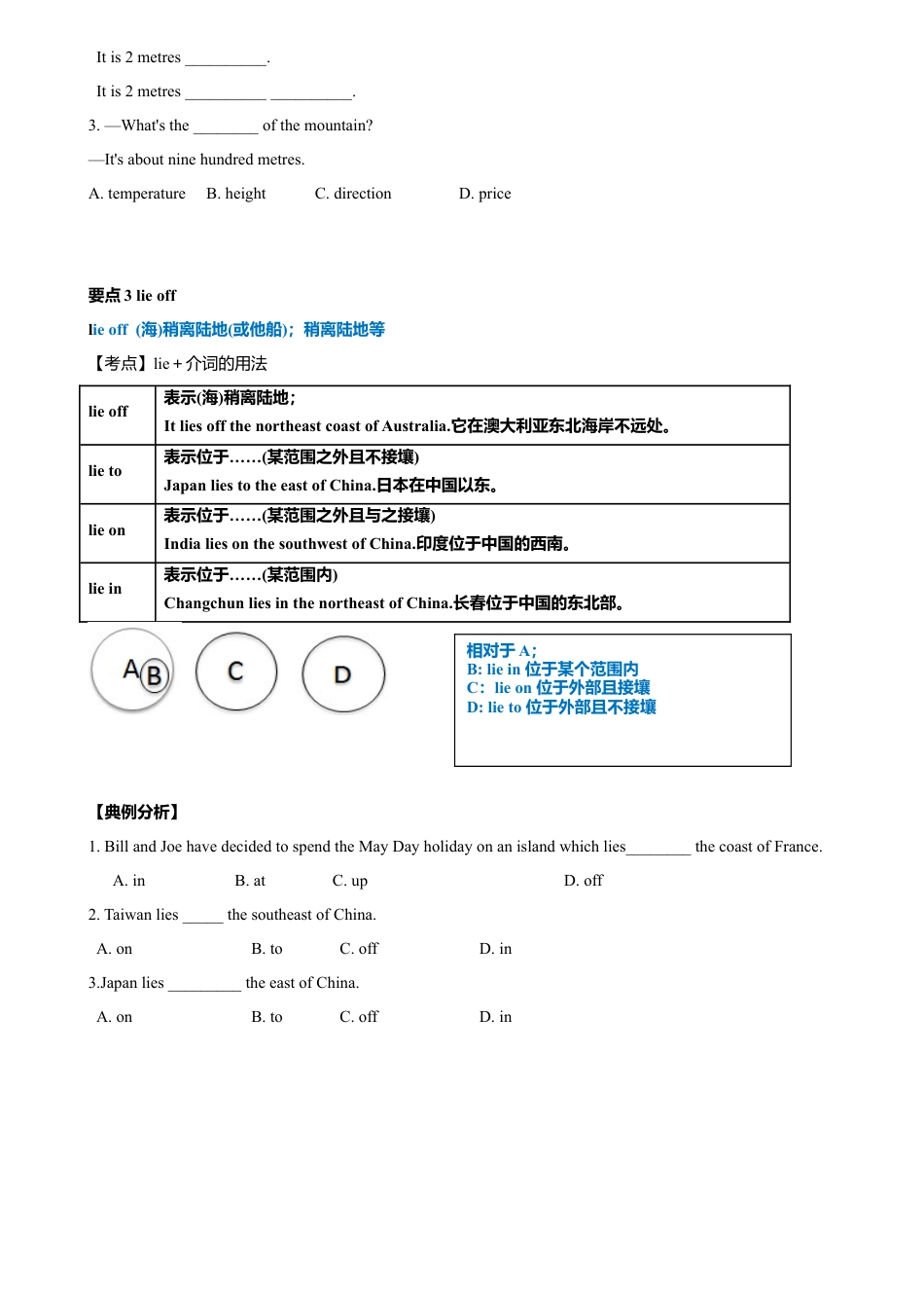 外研版九年级上册试题-10.7 Module 10 模块小结（练习）（原卷版）.doc_第3页