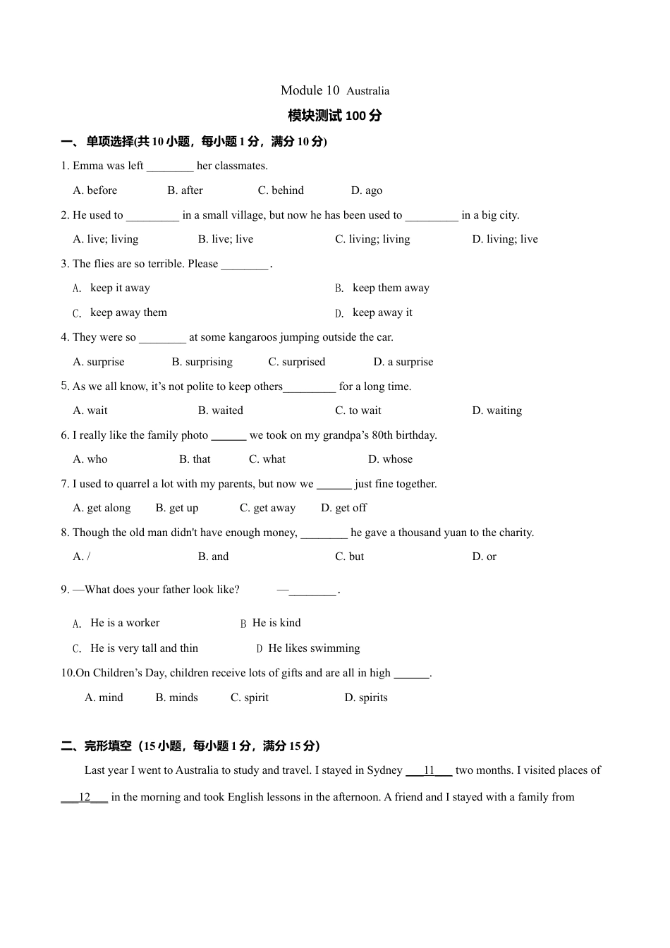 外研版九年级上册试题-10.8 Module 10 模块测试（原卷版）.doc_第1页