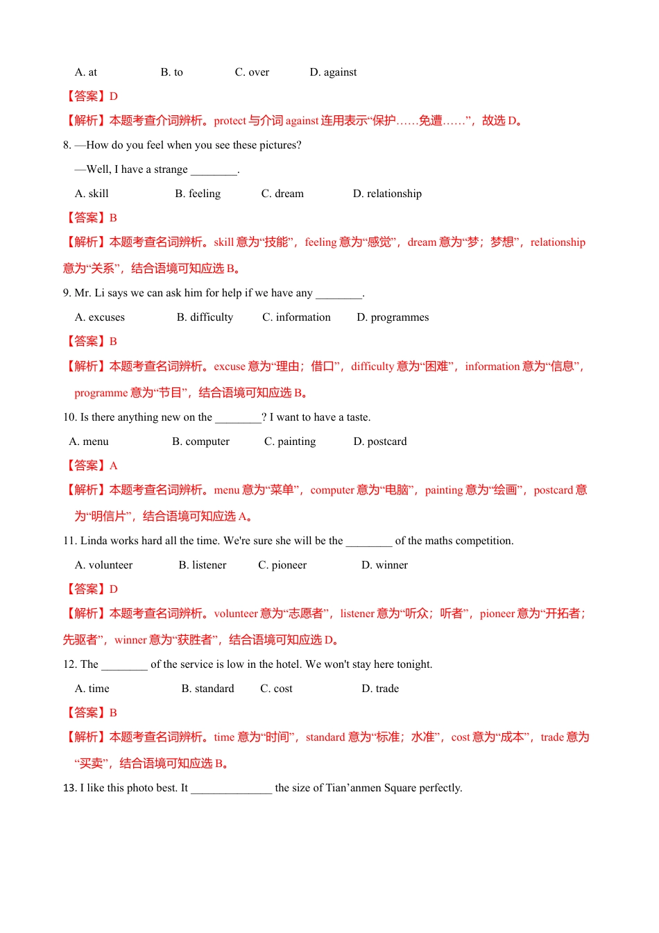 外研版九年级上册试题-11.2 Unit 1 He’s the boy who won the photo competition last year（练习）（解析版）.doc_第2页