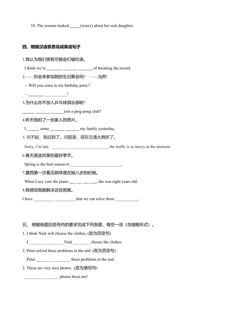 外研版九年级上册试题-11.2 Unit 1 He’s the boy who won the photo competition last year（练习）（原卷版）.doc_第3页