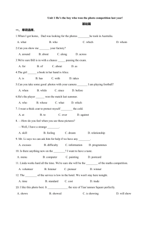 外研版九年级上册试题-11.2 Unit 1 He’s the boy who won the photo competition last year（练习）（原卷版）.doc