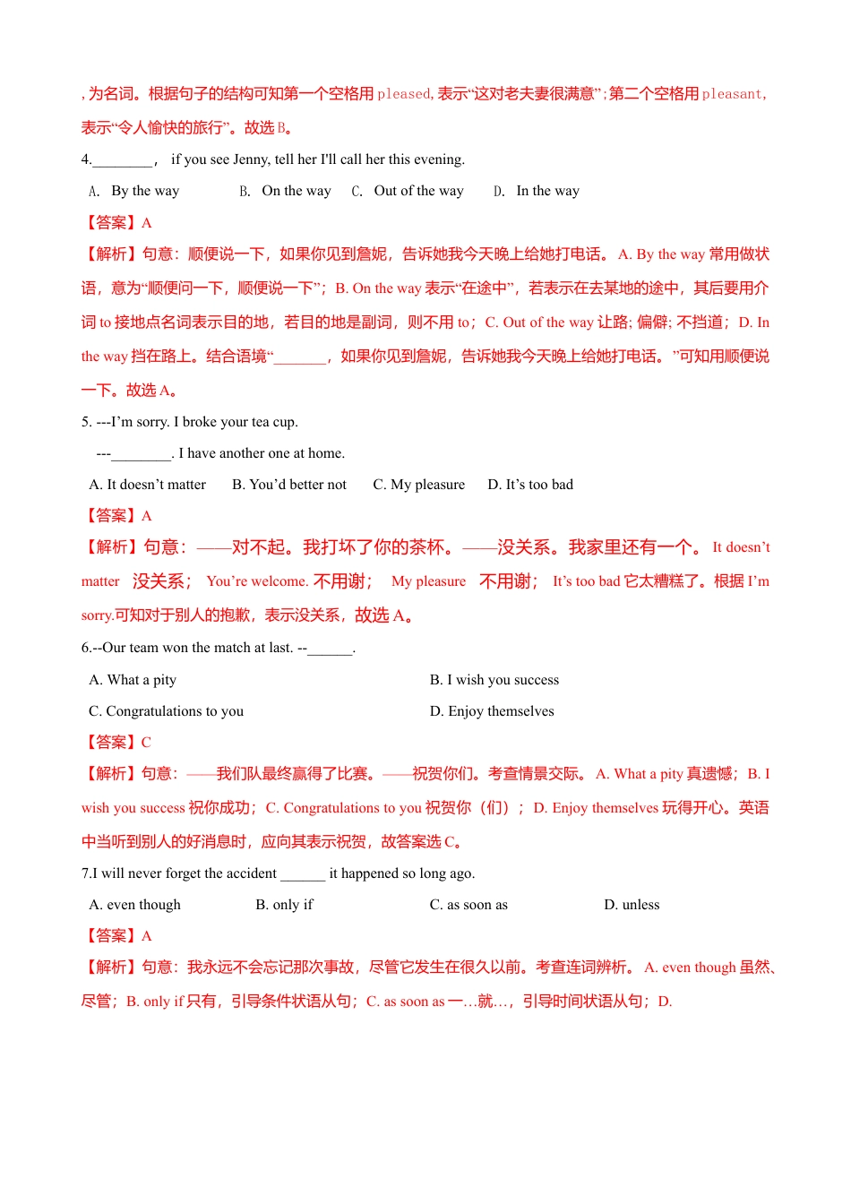 外研版九年级上册试题-11.4 Unit 2 The photo which we liked best wastaken by Zhao Min（练习）（解析版）.doc_第3页