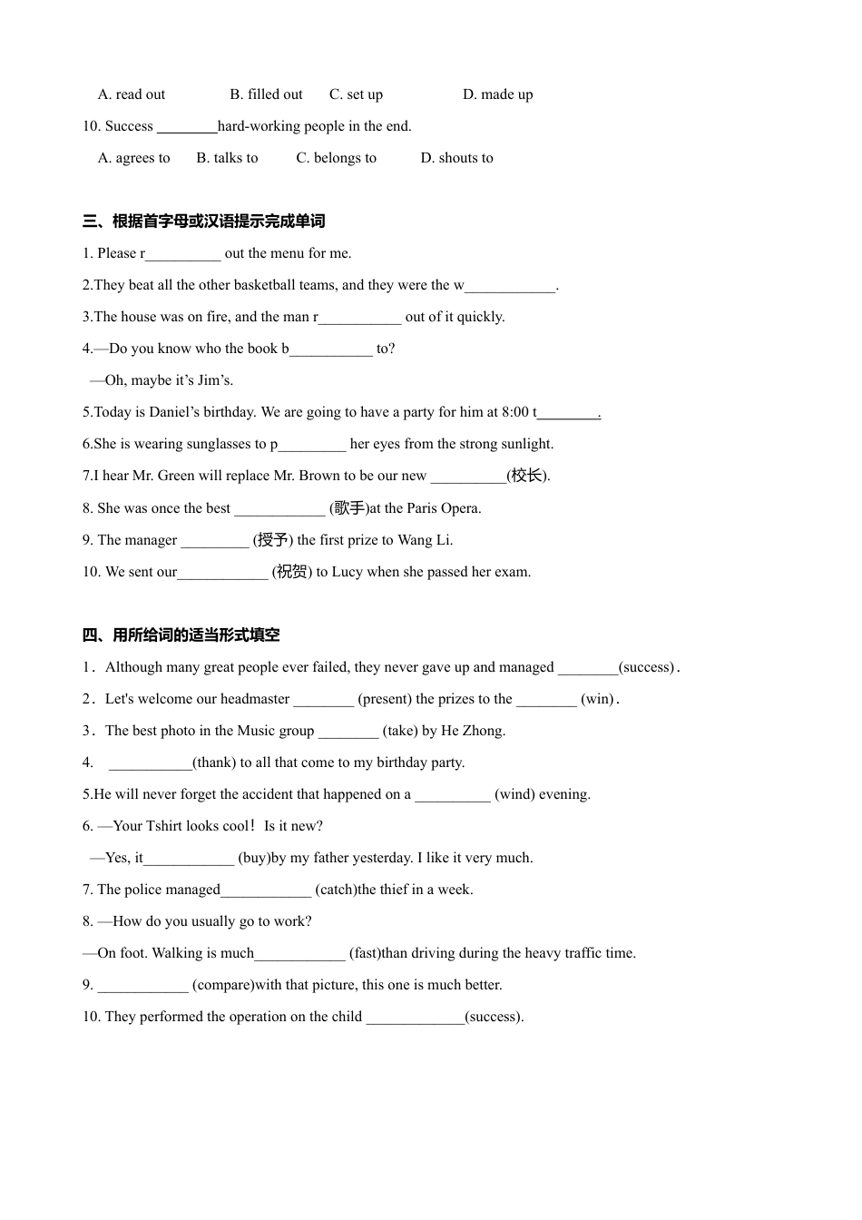 外研版九年级上册试题-11.4 Unit 2 The photo which we liked best wastaken by Zhao Min（练习）（原卷版）.doc_第2页