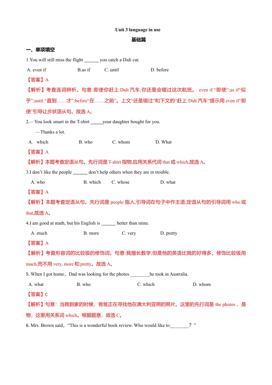外研版九年级上册试题-11.6 Unit 3 Language in use（练习）（解析版）.doc_第1页