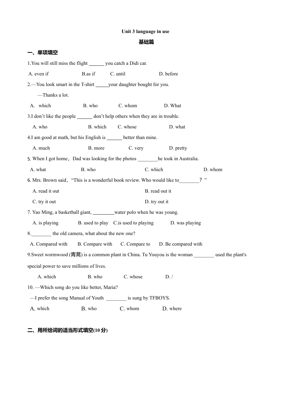 外研版九年级上册试题-11.6 Unit 3 Language in use（练习）（原卷版）.doc_第1页