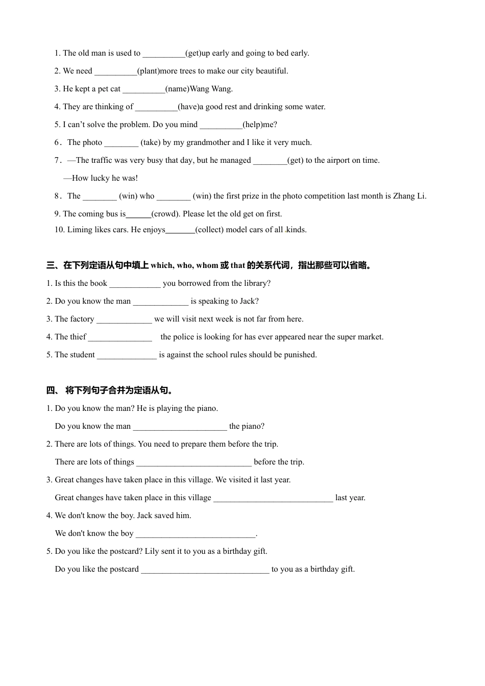 外研版九年级上册试题-11.6 Unit 3 Language in use（练习）（原卷版）.doc_第2页