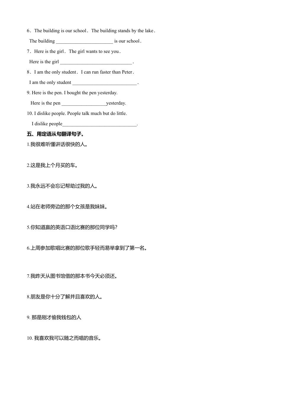 外研版九年级上册试题-11.6 Unit 3 Language in use（练习）（原卷版）.doc_第3页