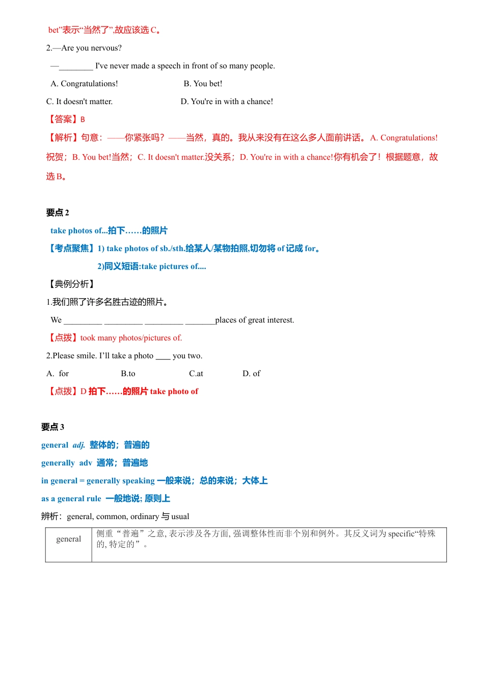 外研版九年级上册试题-11.7 Module 11 模块小结（练习）（解析版）.doc_第2页