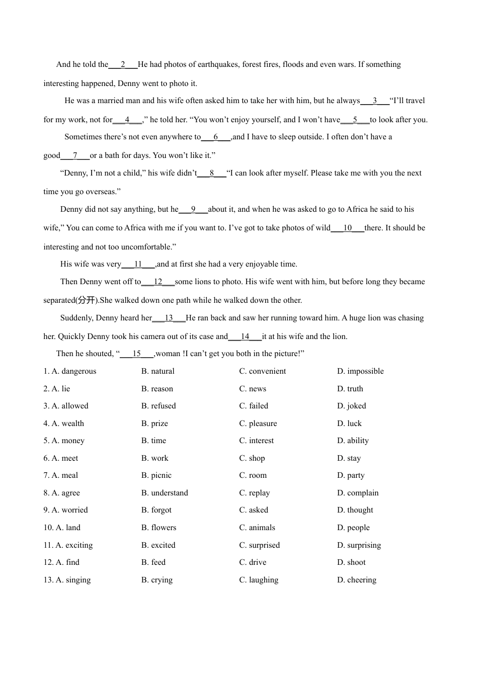外研版九年级上册试题-11.8 Module 11 模块测试（解析版）.doc_第3页