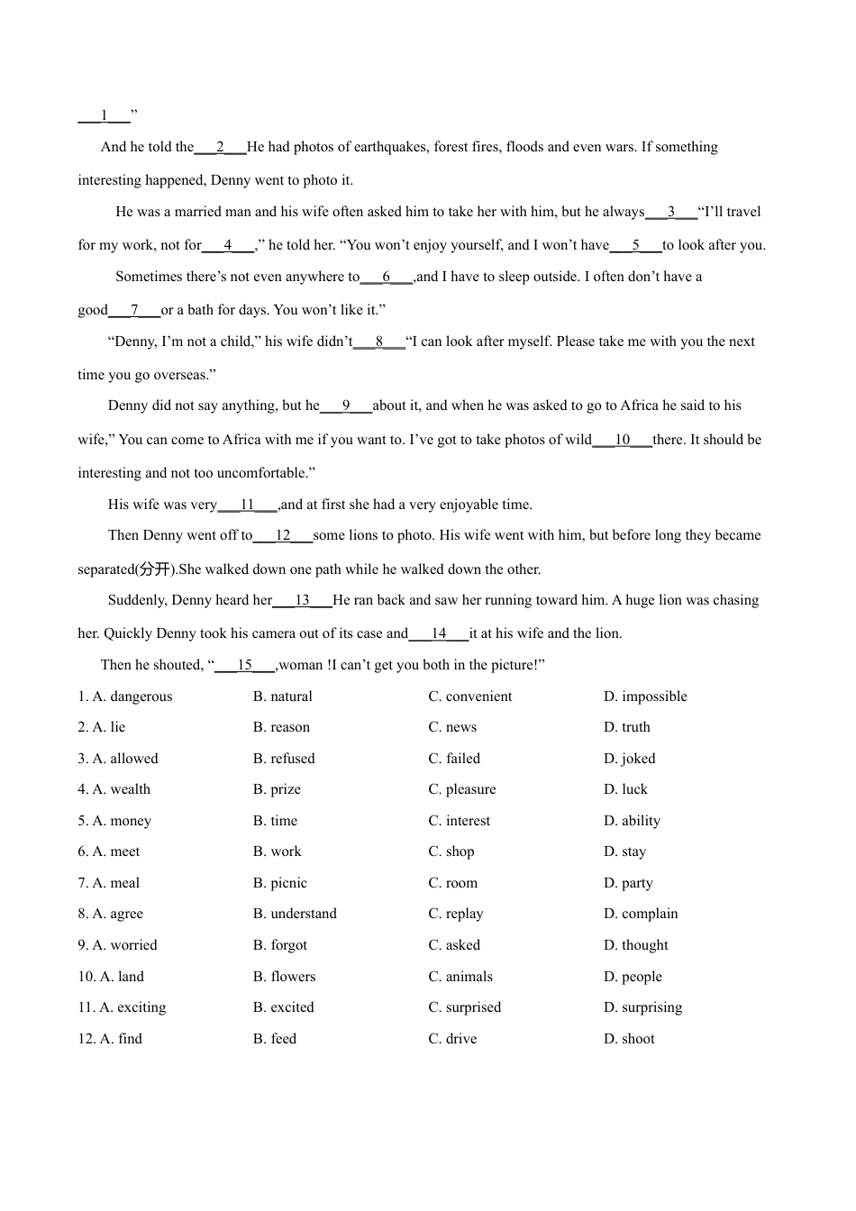 外研版九年级上册试题-11.8 Module 11 模块测试（原卷版）.doc_第2页