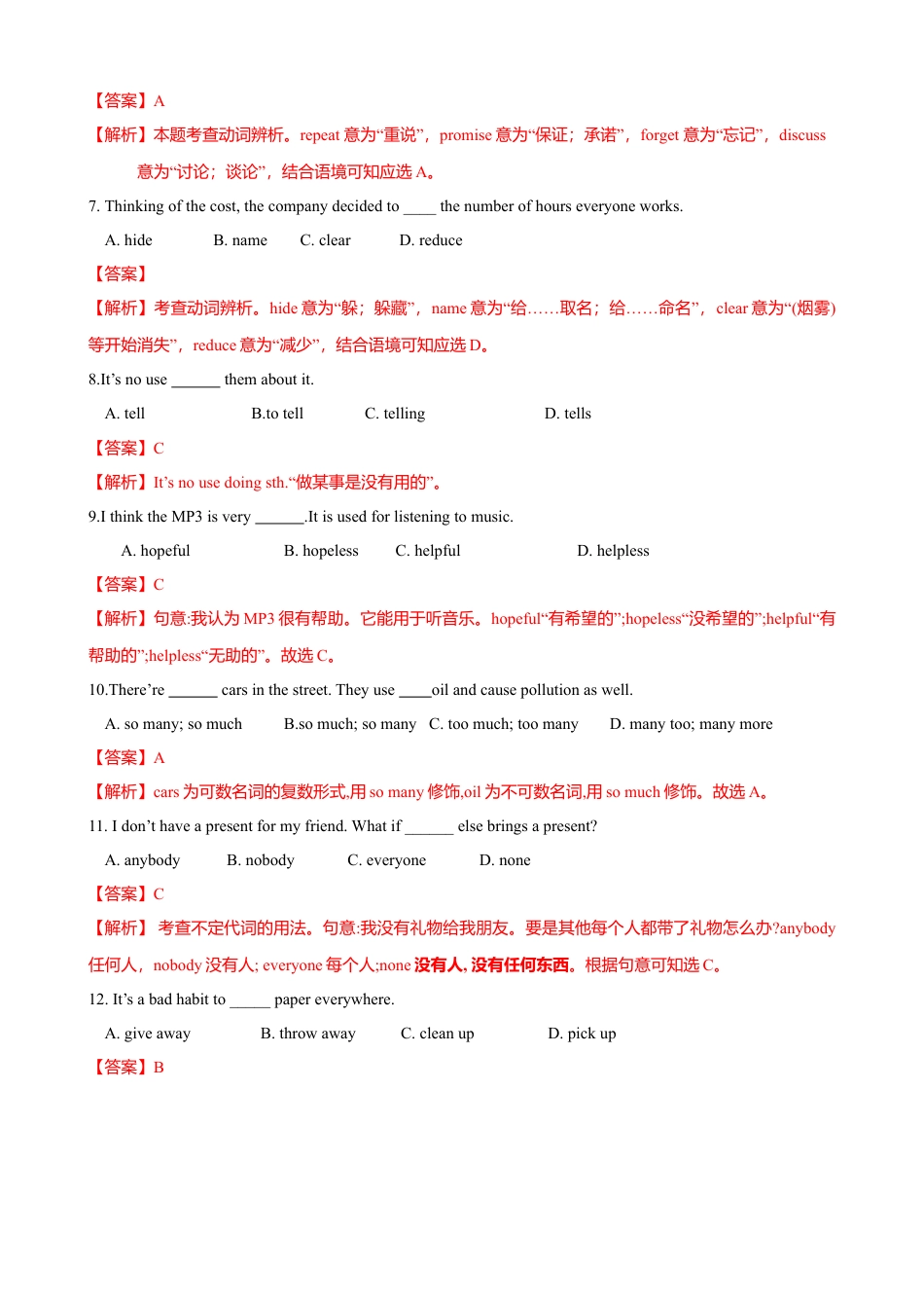 外研版九年级上册试题-12.2 Unit 1 If everyone starts to do something, the world will be saved（练习）（解析版）.doc_第2页