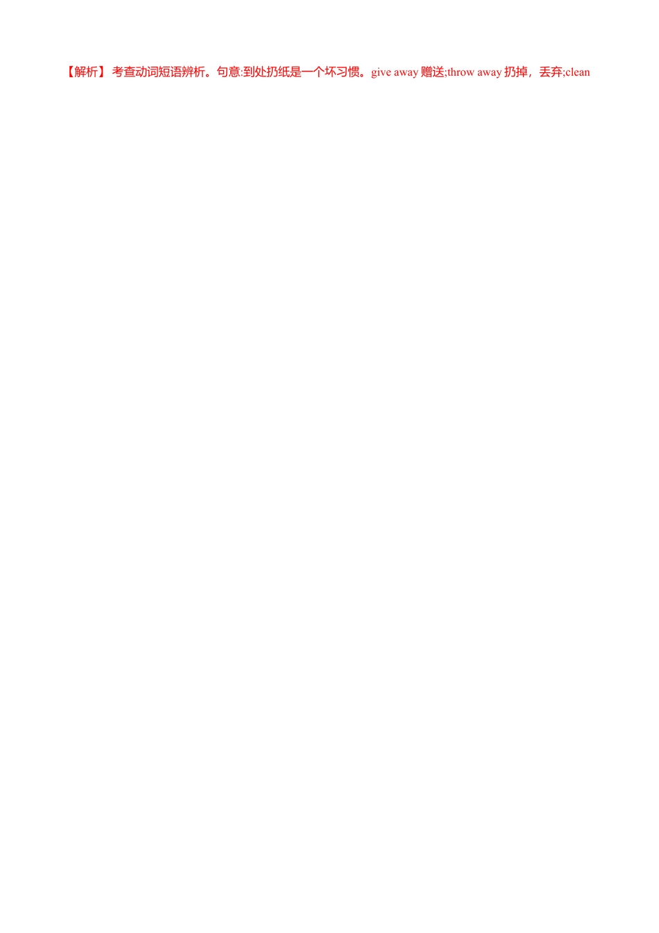 外研版九年级上册试题-12.2 Unit 1 If everyone starts to do something, the world will be saved（练习）（解析版）.doc_第3页