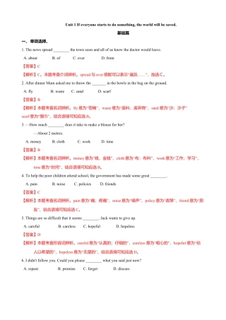 外研版九年级上册试题-12.2 Unit 1 If everyone starts to do something, the world will be saved（练习）（解析版）.doc