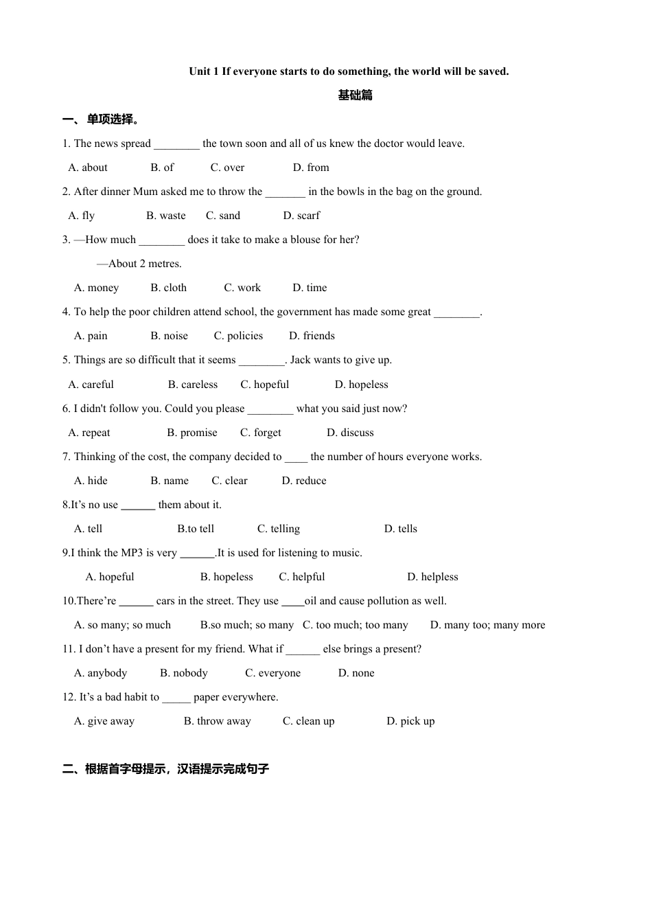 外研版九年级上册试题-12.2 Unit 1 If everyone starts to do something, the world will be saved（练习）（原卷版）.doc_第1页