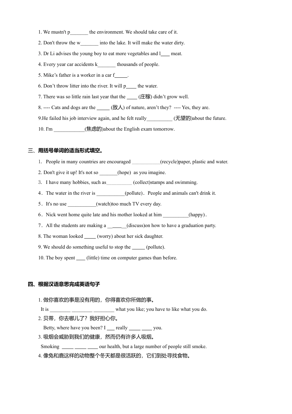外研版九年级上册试题-12.2 Unit 1 If everyone starts to do something, the world will be saved（练习）（原卷版）.doc_第2页