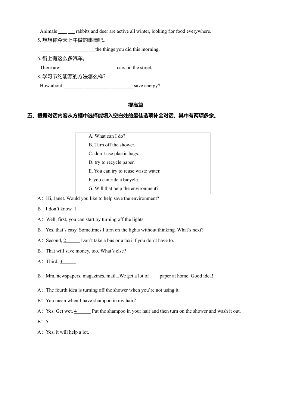 外研版九年级上册试题-12.2 Unit 1 If everyone starts to do something, the world will be saved（练习）（原卷版）.doc_第3页