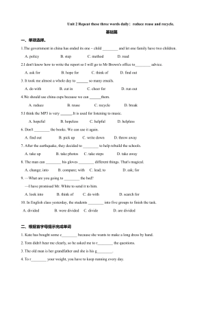 外研版九年级上册试题-12.4 Unit 2 Repeat these three words daily：reduce reuse and recycle（练习）（原卷版）.doc