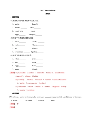 外研版九年级上册试题-12.6 Unit 3 Language in use（练习）（解析版）.doc
