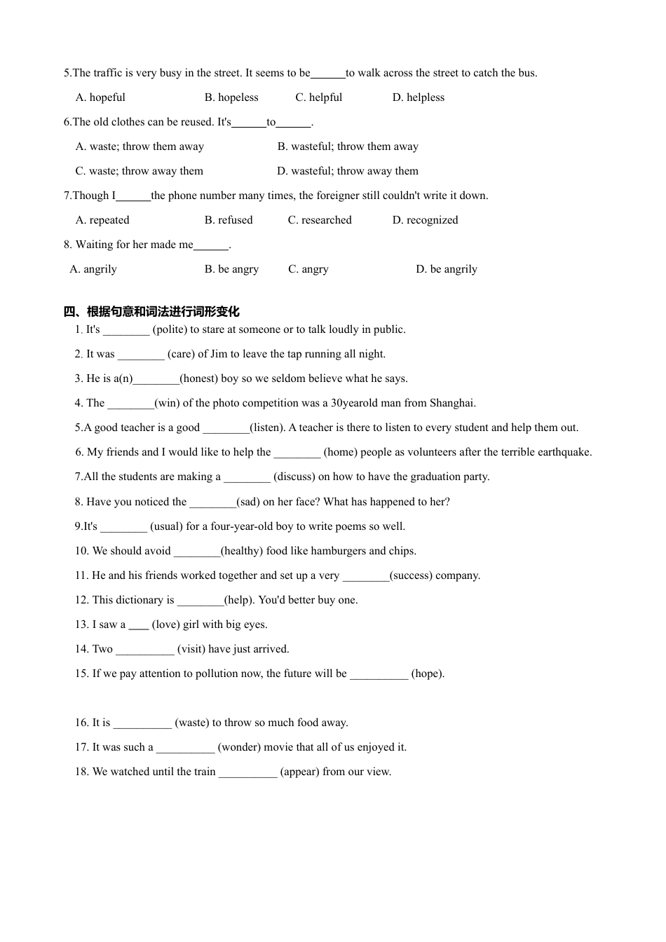 外研版九年级上册试题-12.6 Unit 3 Language in use（练习）（原卷版）.doc_第2页