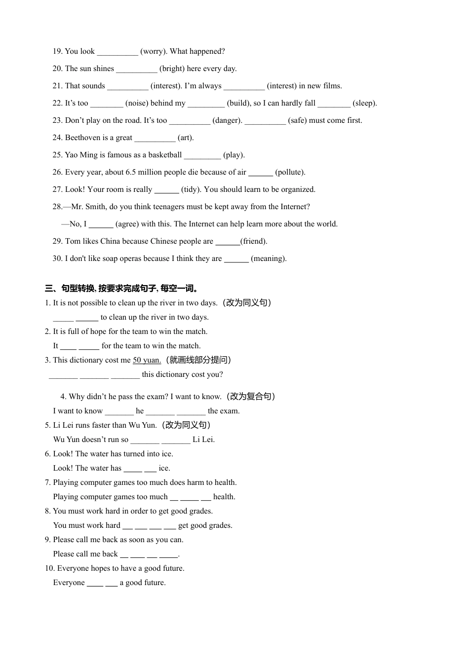 外研版九年级上册试题-12.6 Unit 3 Language in use（练习）（原卷版）.doc_第3页