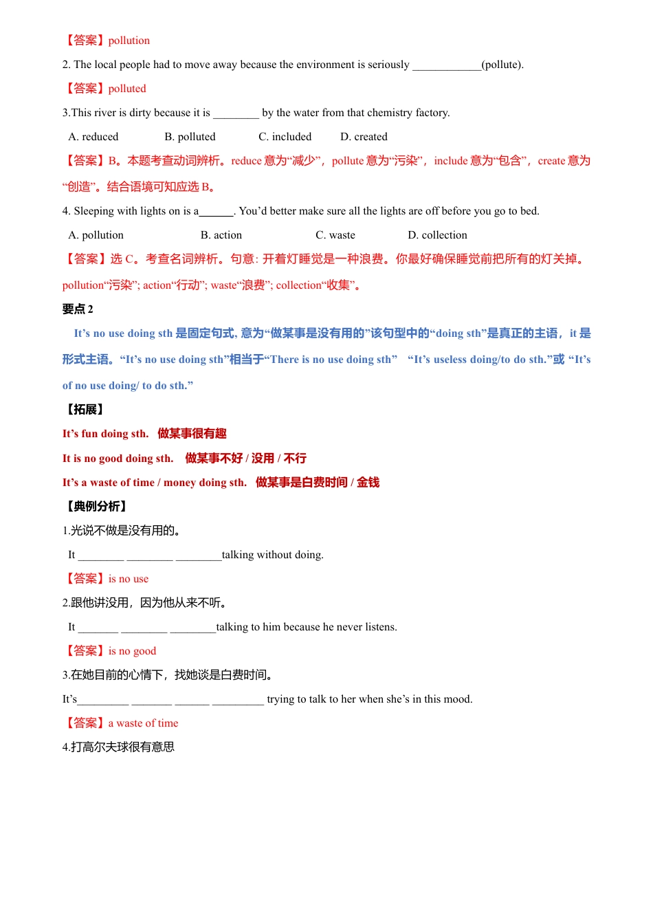 外研版九年级上册试题-12.7 Module 12 模块小结（练习）（解析版）.doc_第2页