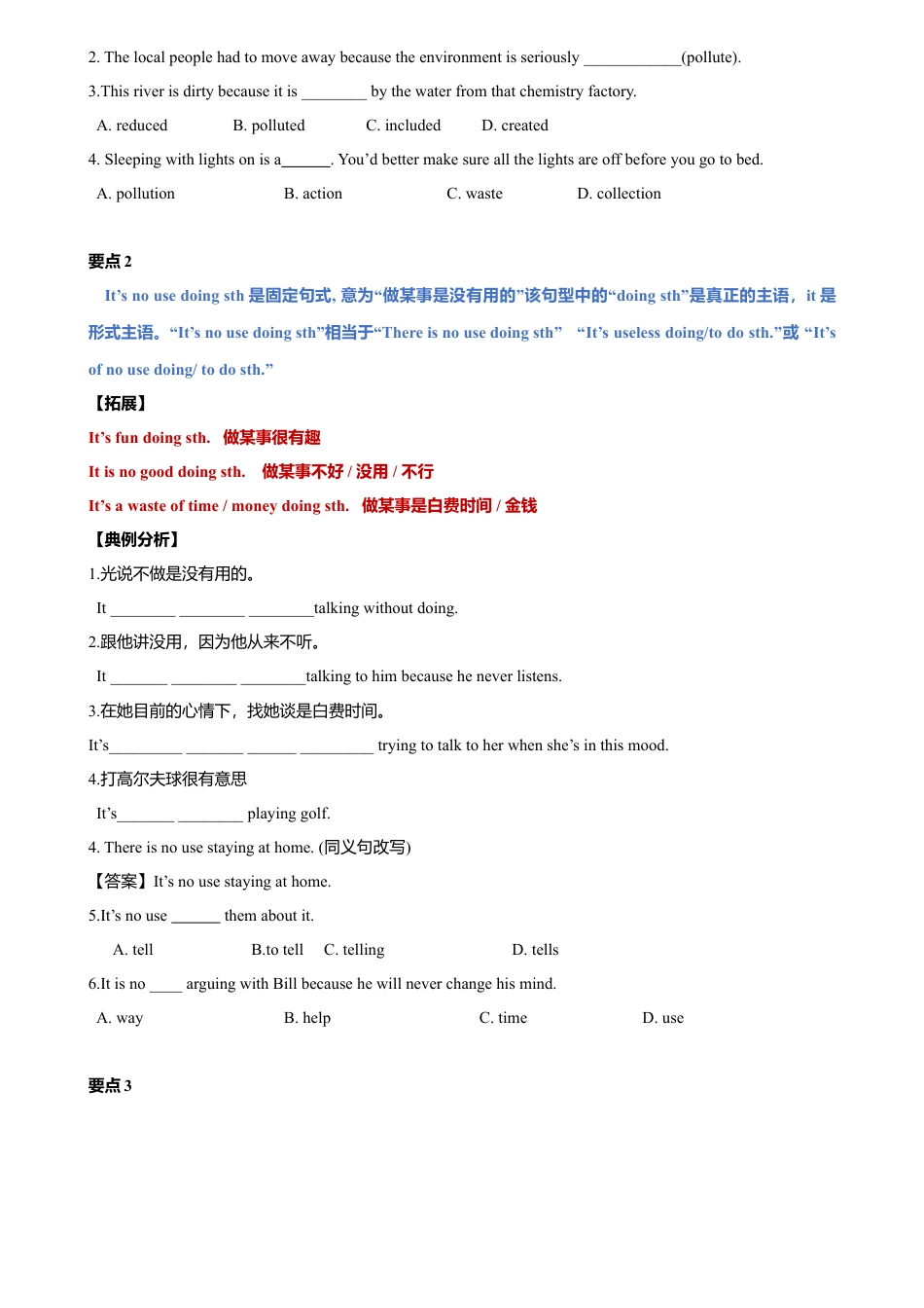 外研版九年级上册试题-12.7 Module 12 模块小结（练习）（原卷版）.doc_第2页