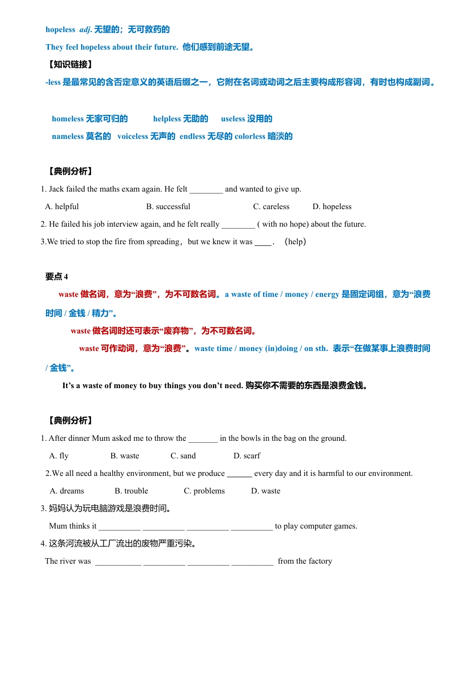 外研版九年级上册试题-12.7 Module 12 模块小结（练习）（原卷版）.doc_第3页