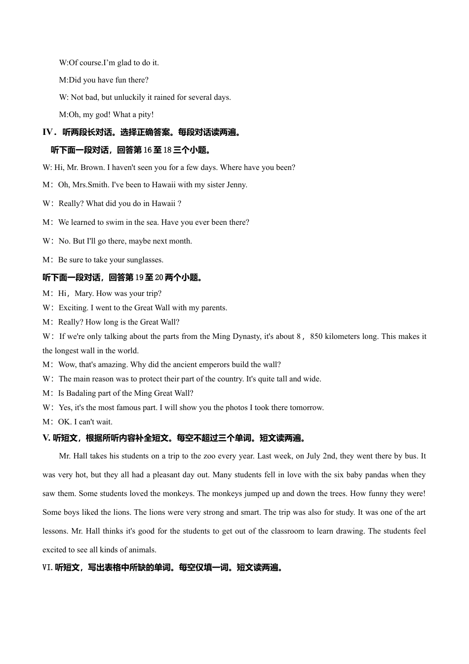 外研版九年级上册试题-Module 1 Wonders of the world 话题1 旅行（基础版） 录音稿和答案.doc_第2页