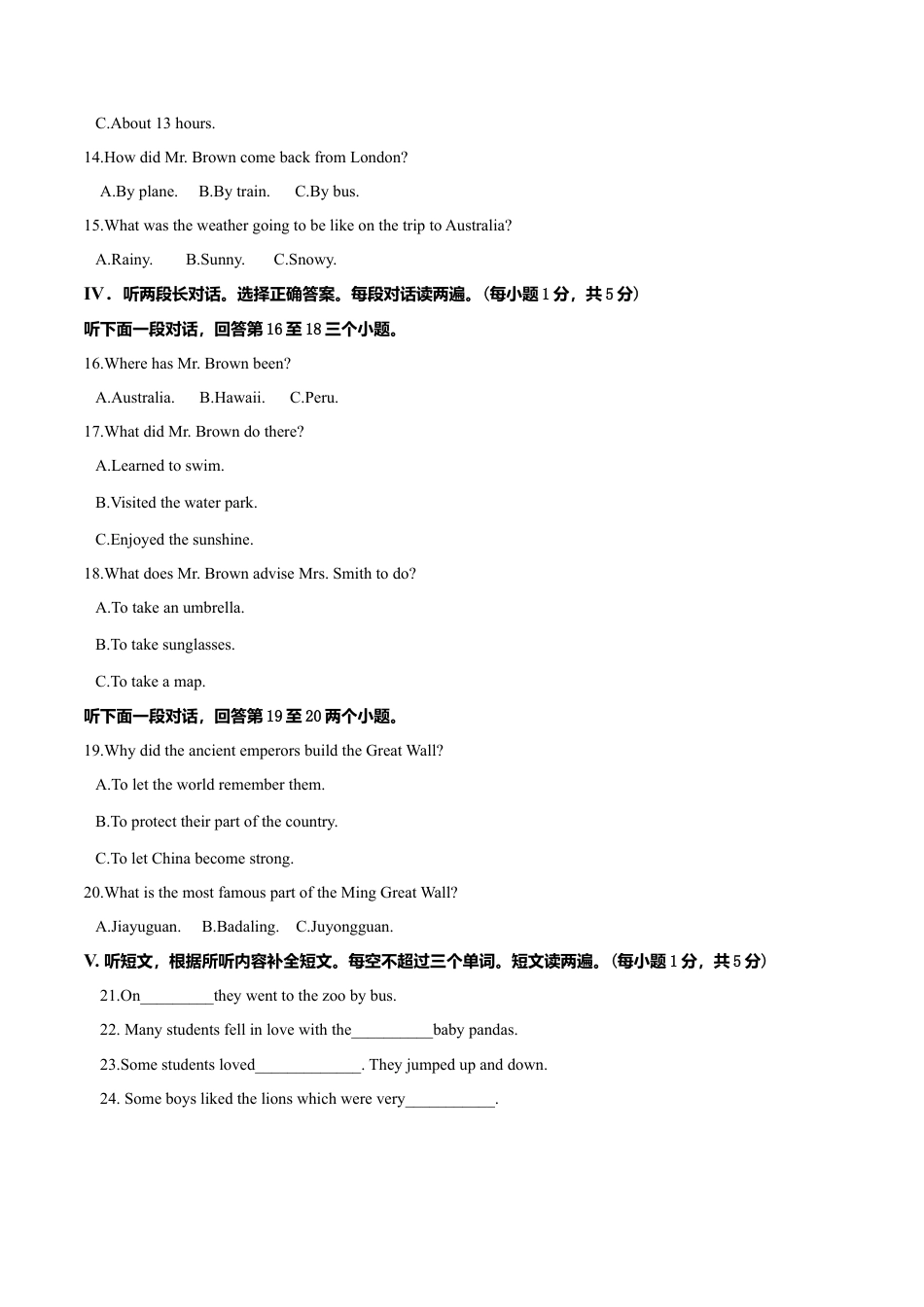 外研版九年级上册试题-Module 1 Wonders of the world 话题1 旅行（基础版） 试题 .doc_第2页