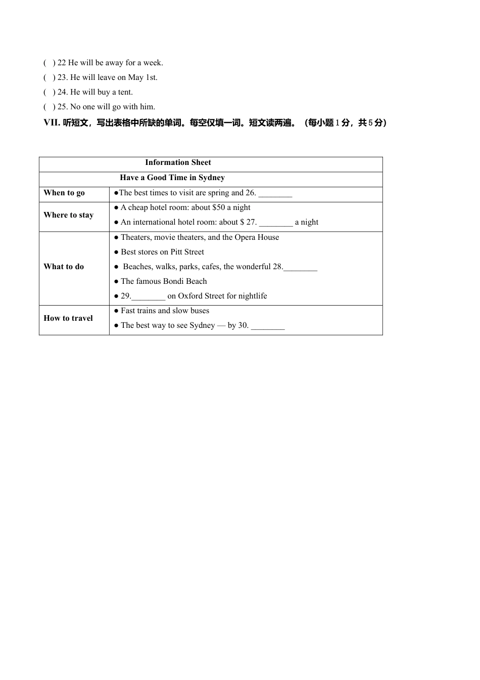 外研版九年级上册试题-Module 1 Wonders of the world 话题1 旅行（提高版） 试题  .doc_第3页