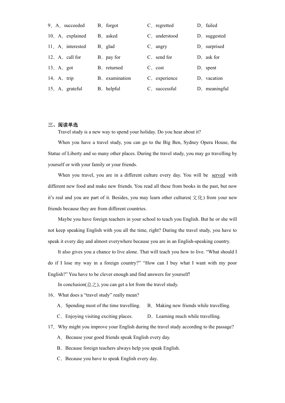 外研版九年级上册试题-Module 1 Wonders of the world 综合练习 （含解析）.docx_第3页