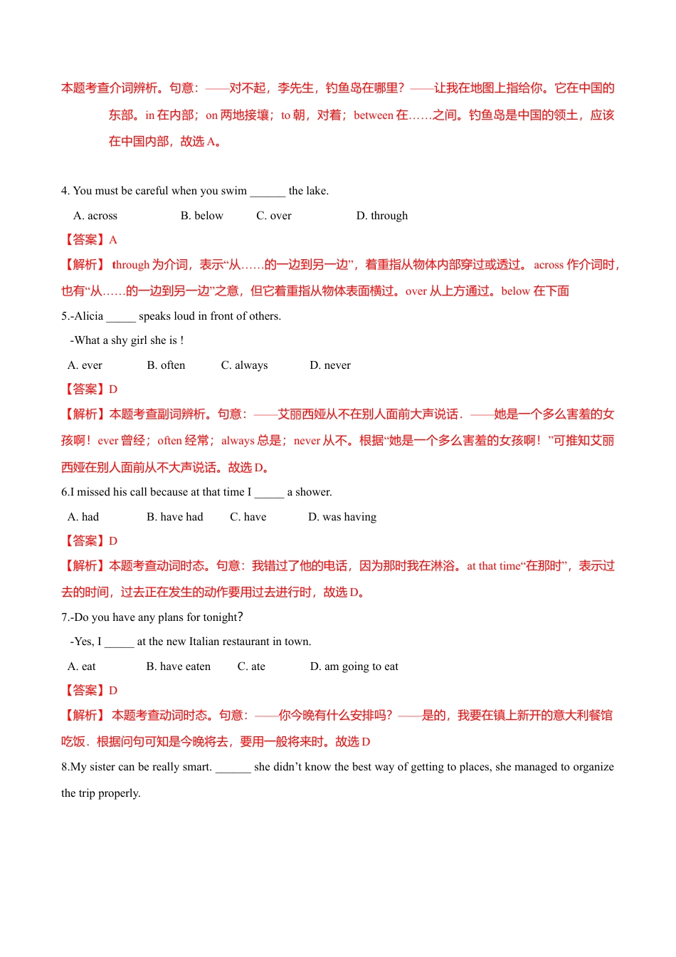 外研版九年级上册试题-Module 1 Wonders of the world（A卷基础篇）（解析版）.doc_第2页