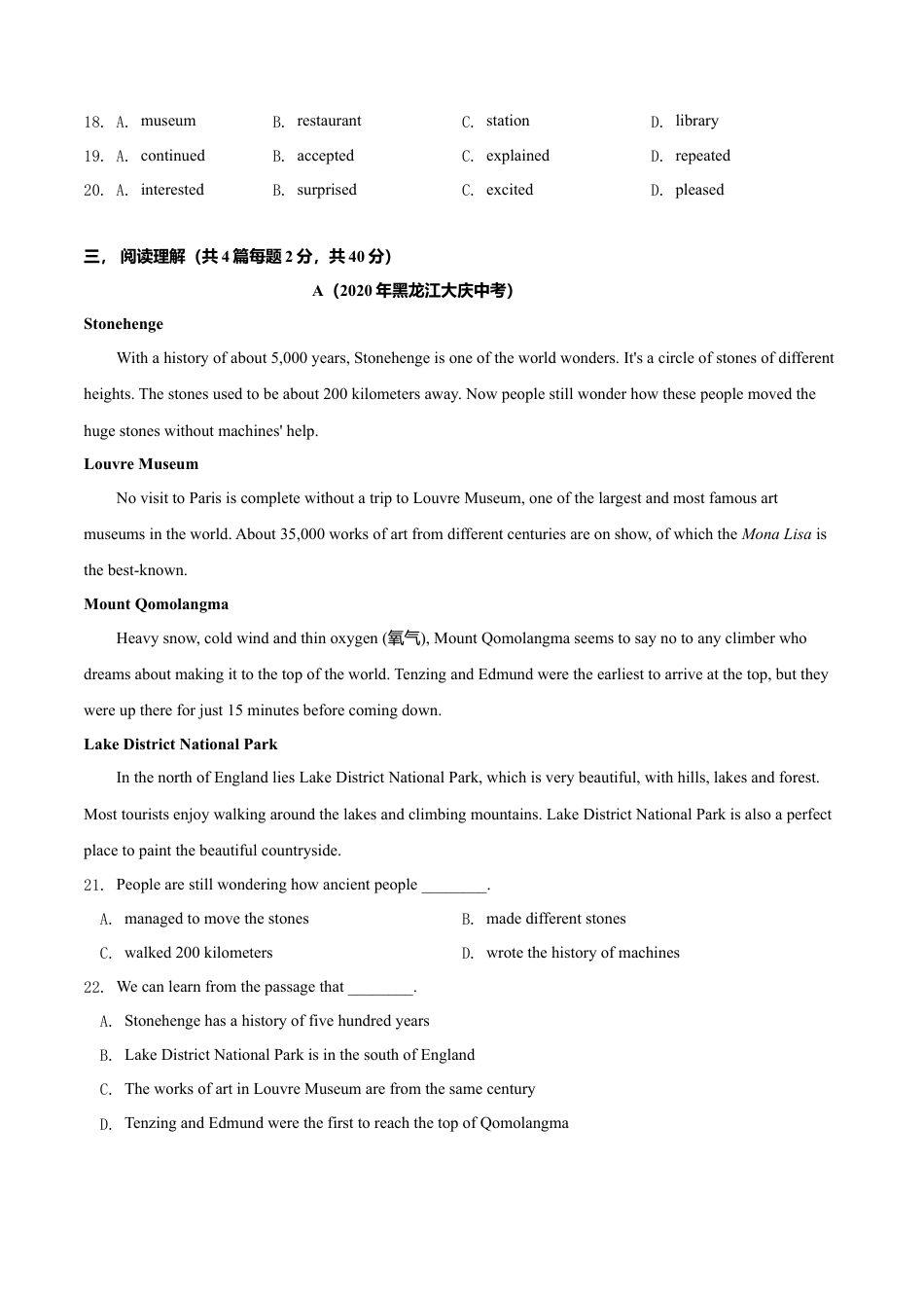 外研版九年级上册试题-Module 1 Wonders of the world（A卷基础篇）（原卷版）.doc_第3页