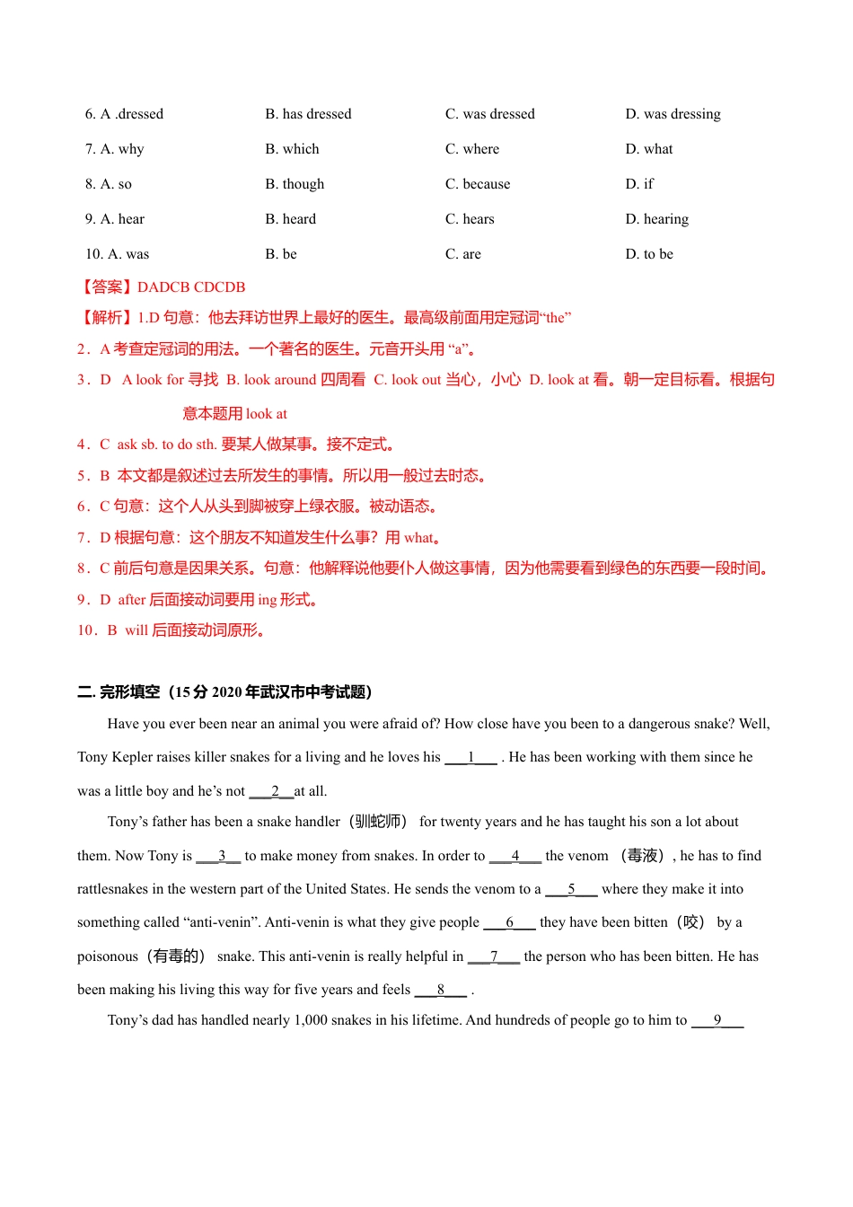 外研版九年级上册试题-Module 1 Wonders of the world（B卷提升篇）（解析版）.doc_第2页