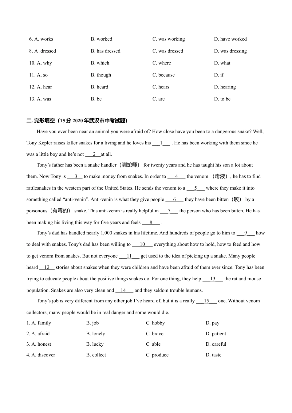 外研版九年级上册试题-Module 1 Wonders of the world（B卷提升篇）（原卷版）.doc_第2页