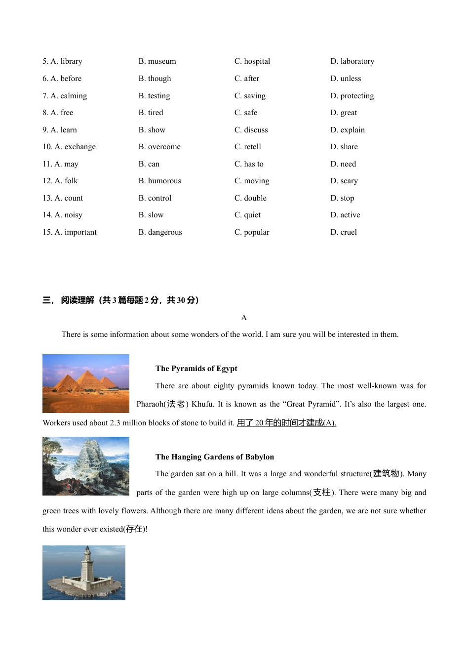 外研版九年级上册试题-Module 1 Wonders of the world（B卷提升篇）（原卷版）.doc_第3页