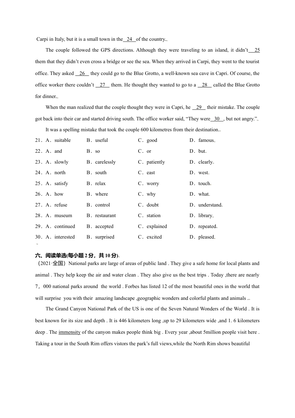 外研版九年级上册试题-Module 1 Wonders of the world（提分小卷）-【单元测试】（外研版）（原卷版）.doc_第3页