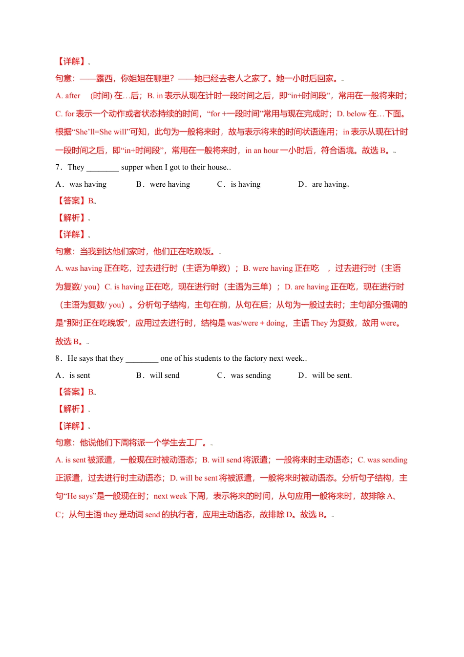 外研版九年级上册试题-Module 1 Wonders of the world（选拔卷）-【单元测试】（外研版）（解析版）.doc_第3页