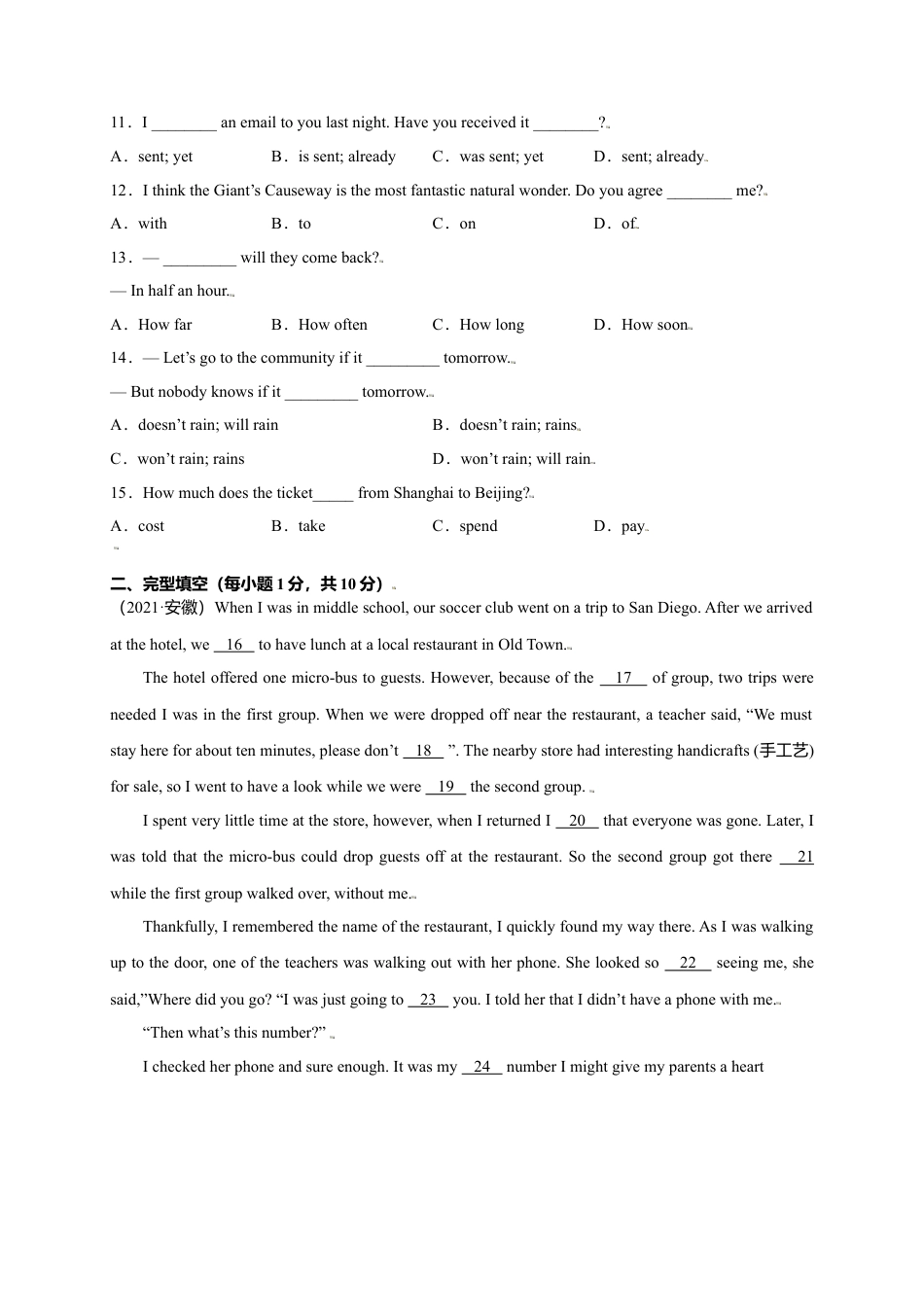 外研版九年级上册试题-Module 1 Wonders of the world（选拔卷）-【单元测试】（外研版）（原卷版）.doc_第2页