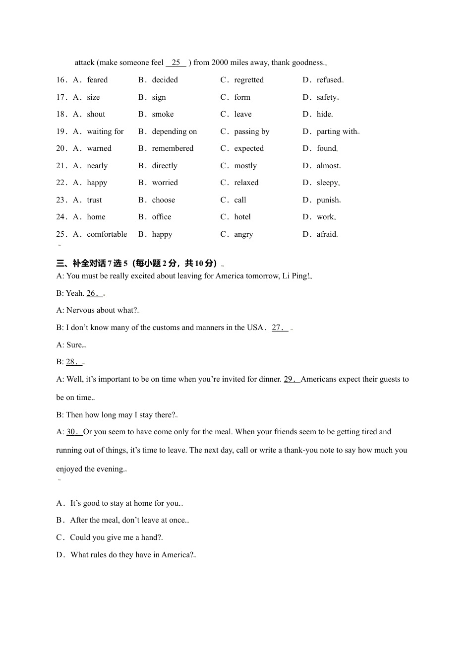 外研版九年级上册试题-Module 1 Wonders of the world（选拔卷）-【单元测试】（外研版）（原卷版）.doc_第3页