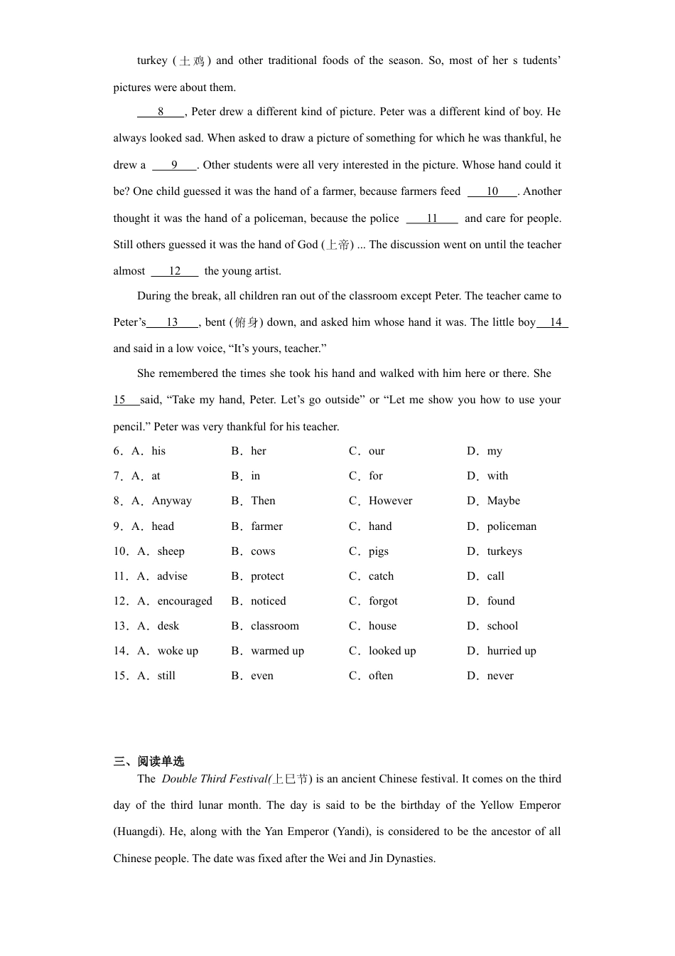 外研版九年级上册试题-Module 2 Public holidays 综合练习（含解析）.docx_第2页