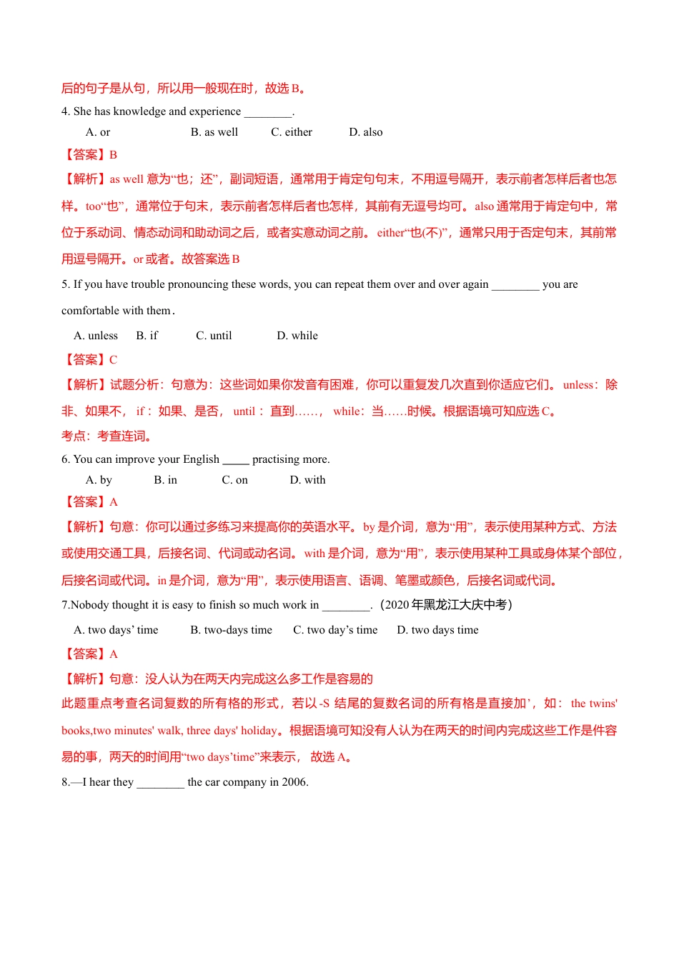 外研版九年级上册试题-Module 2 Public holidays（A卷基础篇）（解析版）.doc_第2页