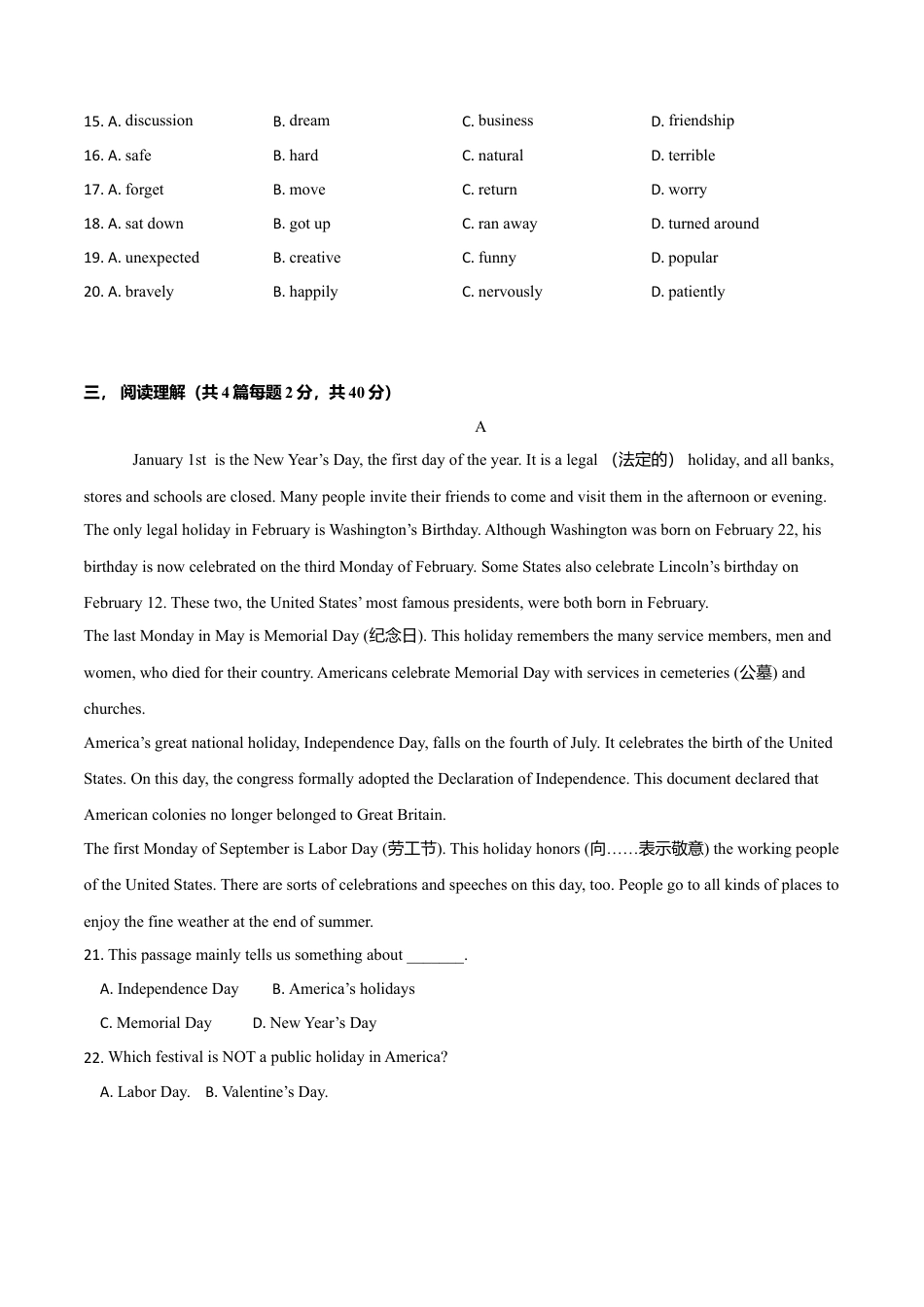 外研版九年级上册试题-Module 2 Public holidays（B卷提升篇）（原卷版）.doc_第3页